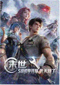 山那边 h电影 经典佳片封面